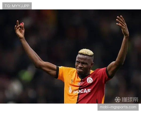 加拉塔萨雷前锋奥斯梅恩六球 尼日利亚射手把握机会能力突出